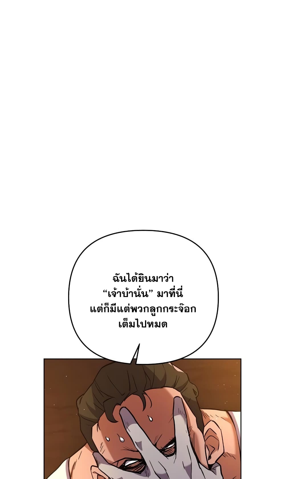 Surviving in an Action Manhwa 3-3