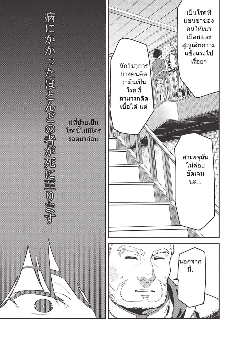 Itsudemo Jitaku Ni Kaerareru Ore Wa, Isekai De Gyoushounin O Hajimemashita 19-19