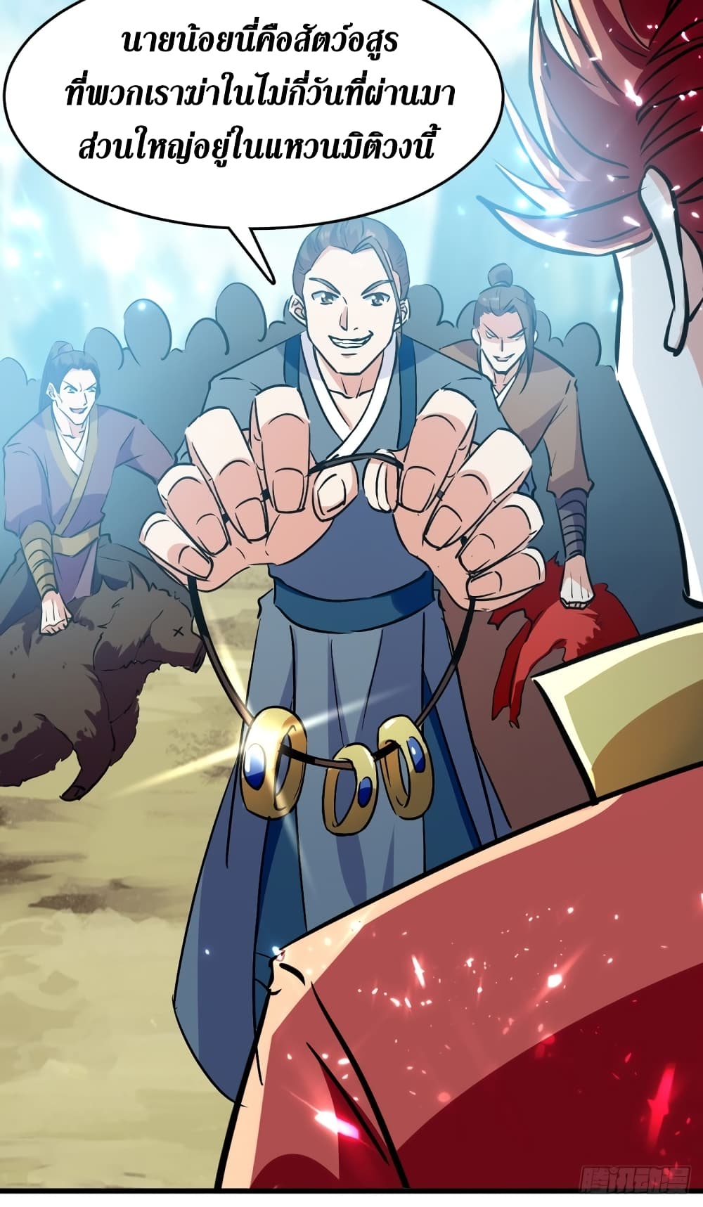 Wo Kungbao Shengji 52-52