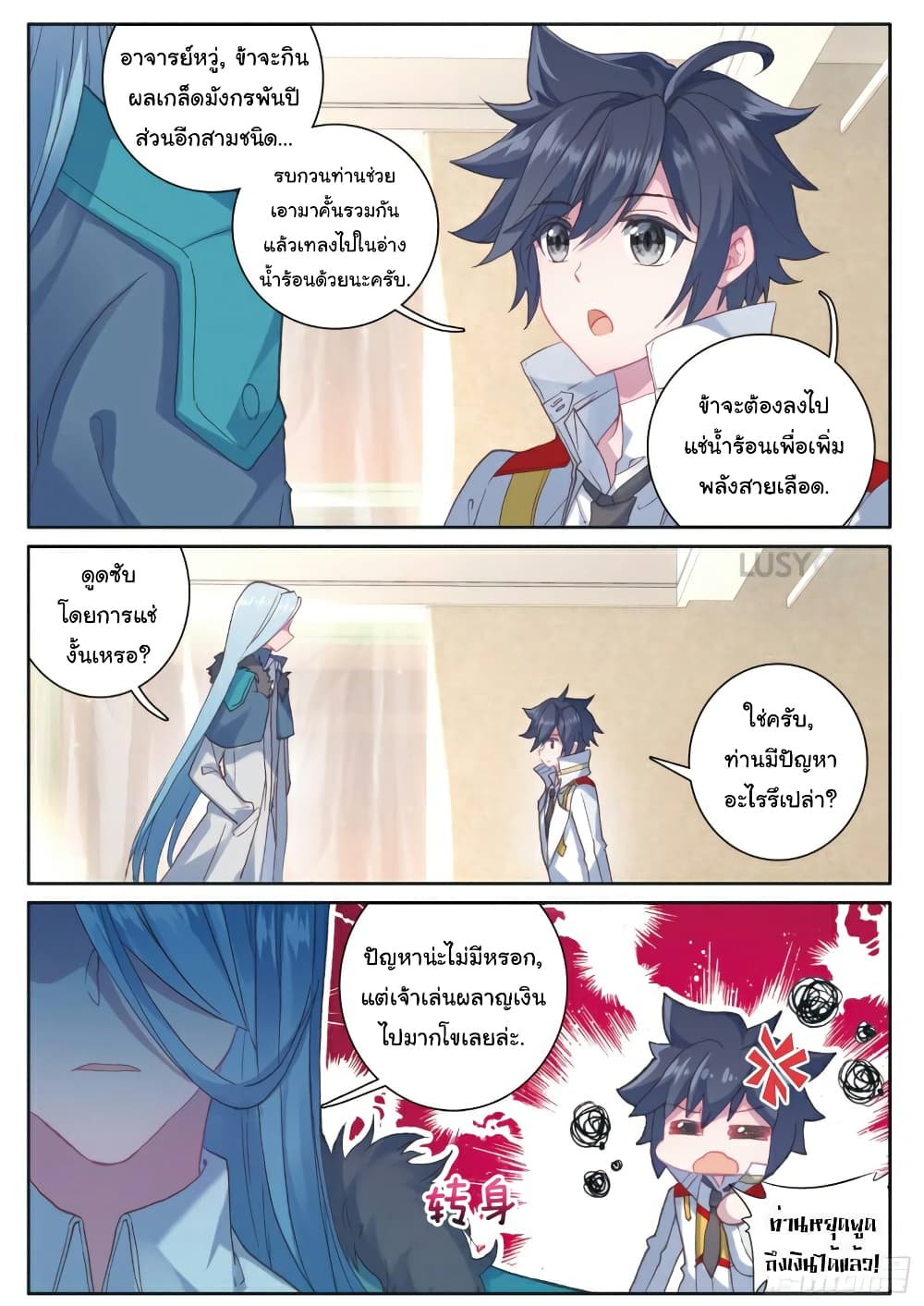 Douluo Dalu 3: The Legend of the Dragon King 135-เตรียมพร้อม