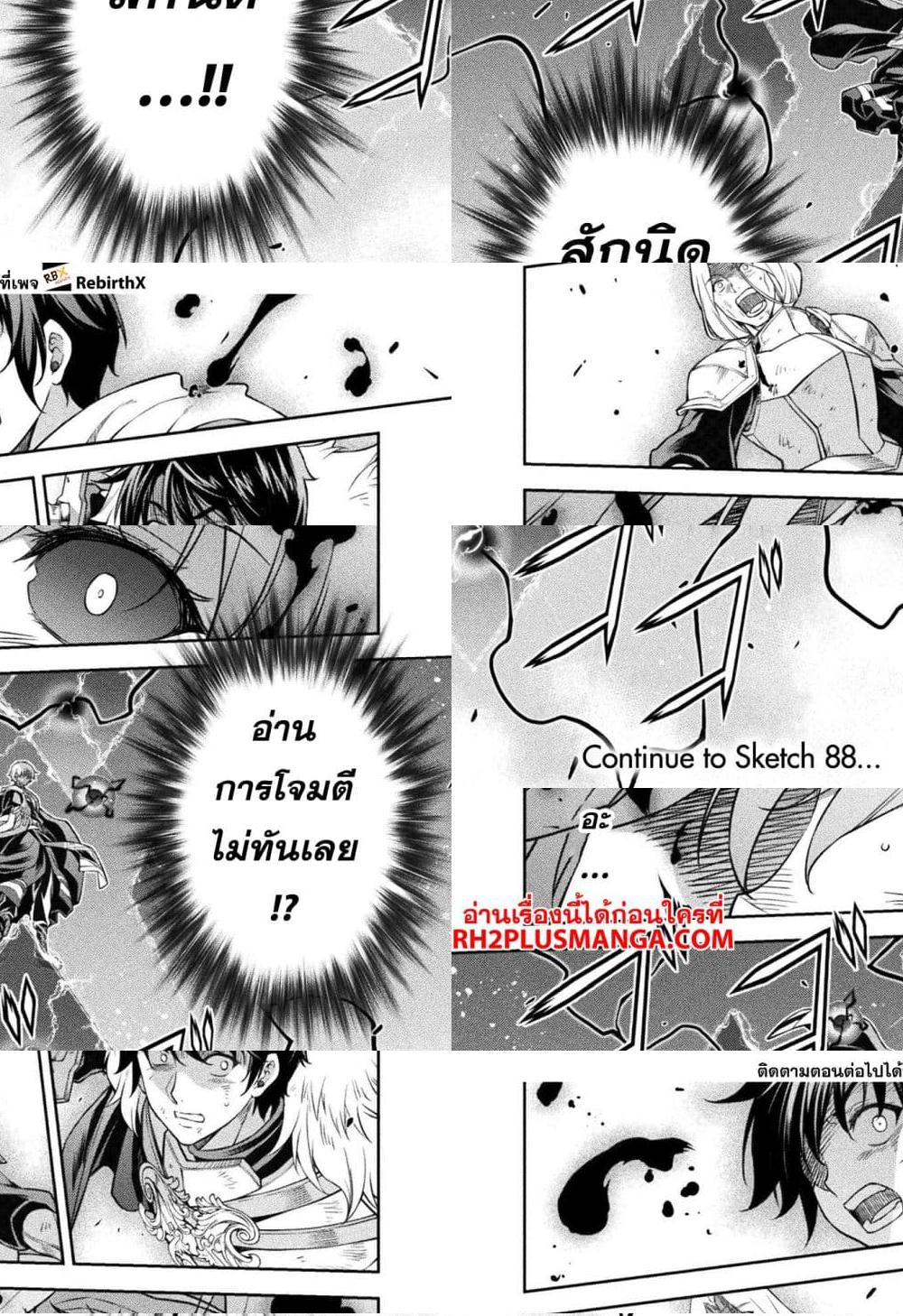 Drawing: Saikyou Mangaka Wa Oekaki Skill De Isekai Musou Suru! - 87 - 1