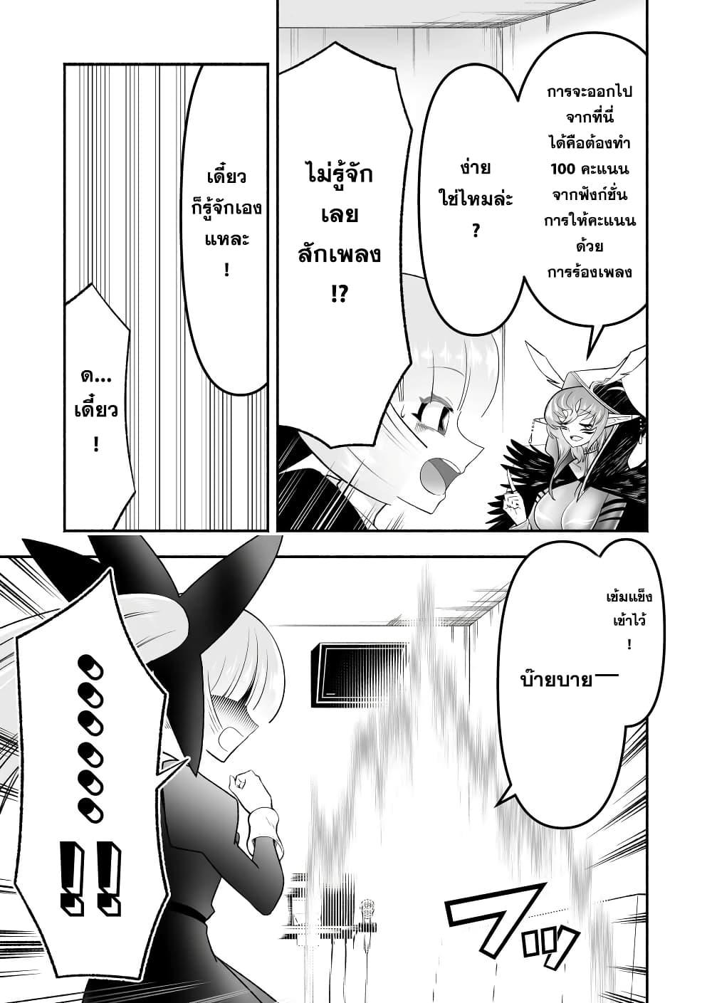 Tensei Berserker เกิดใหม่เป็นเบอร์เซิร์กเกอร์!! 18-18