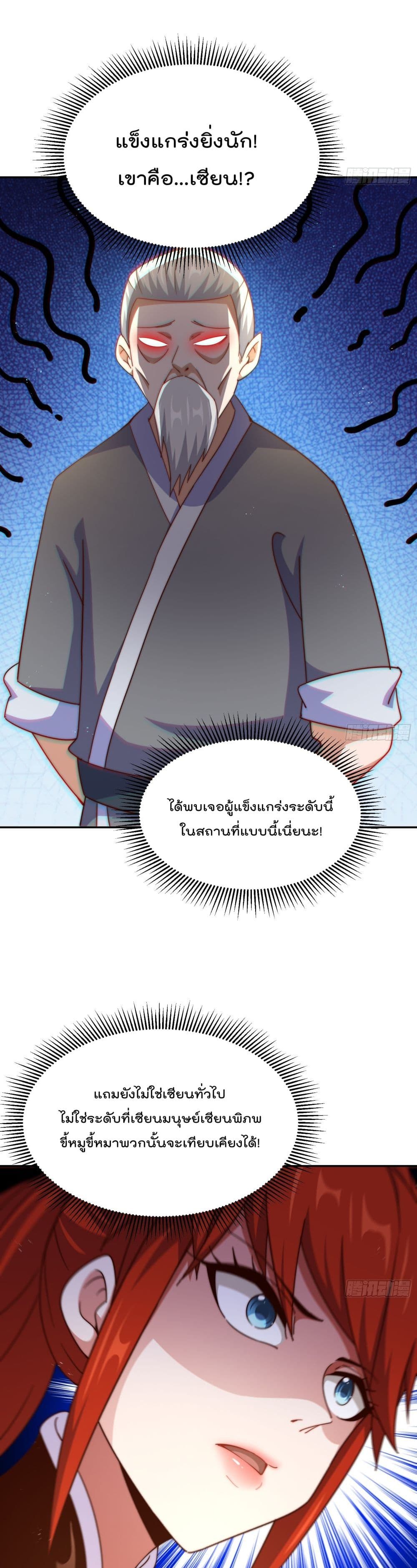 Who is your Daddy? ยอดยุทธ พ่อทุกสถาบัน 167-167