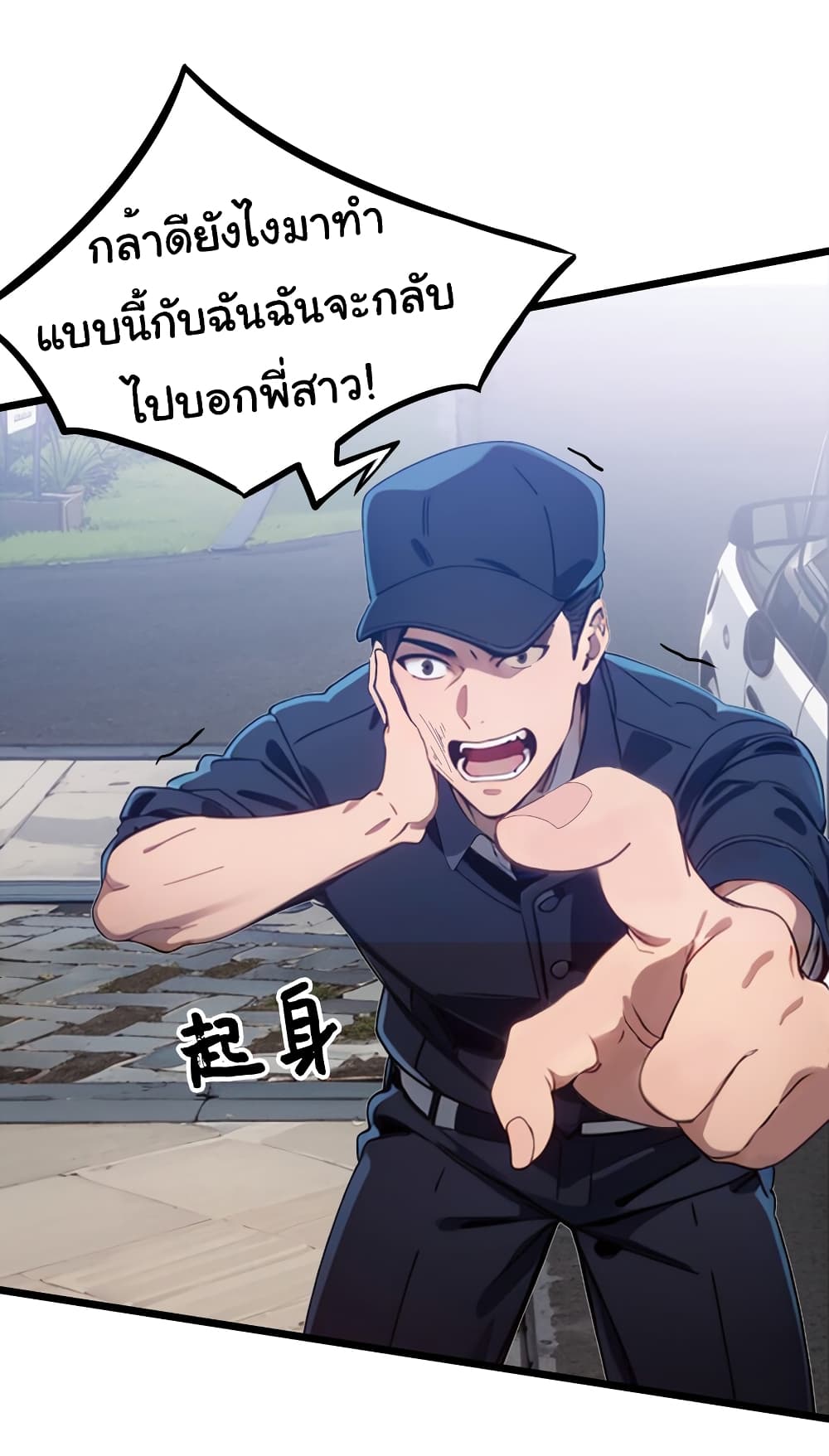Dragon King Order คำสั่งราชามังกร! 49-49