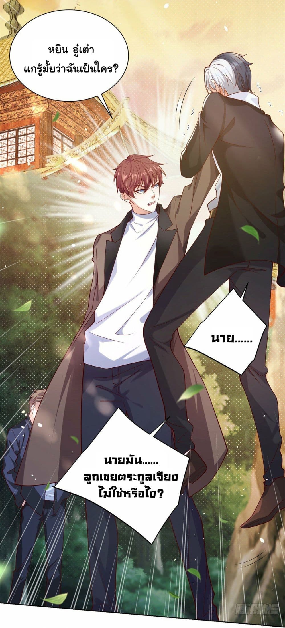 Sorry, I'm A Villain 1-1