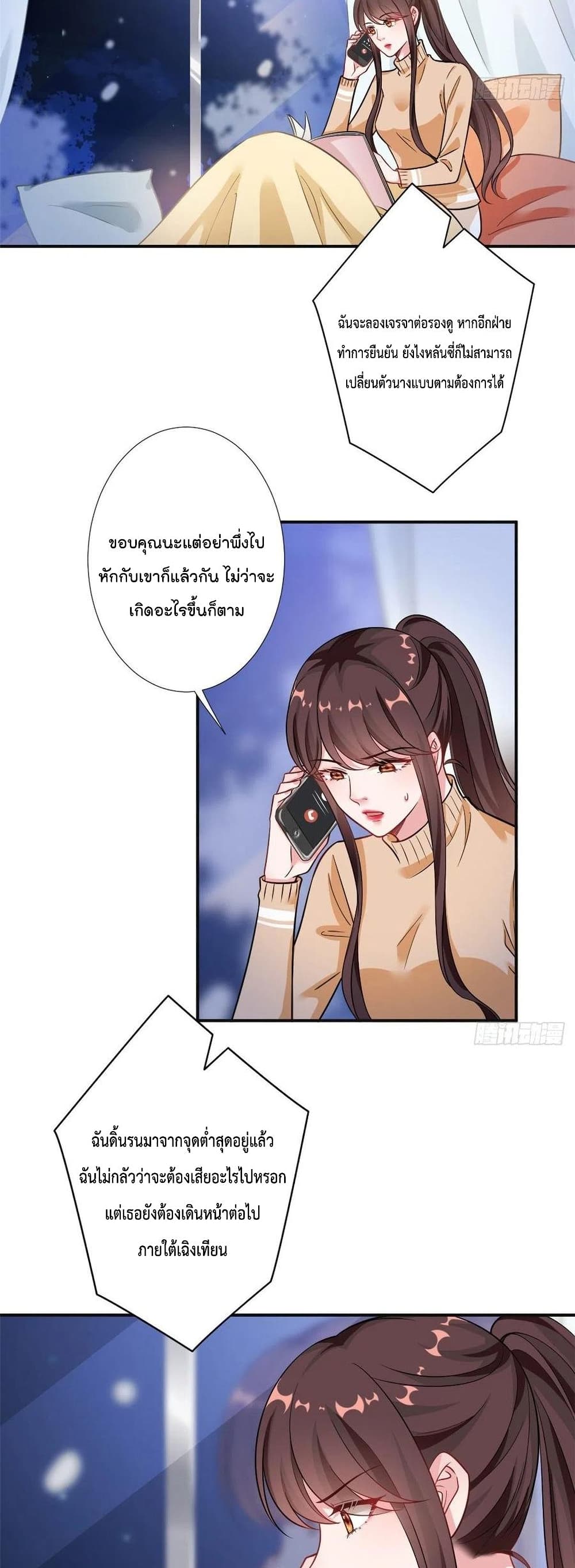 Trial Marriage Husband: Need to Work Hard 105-105