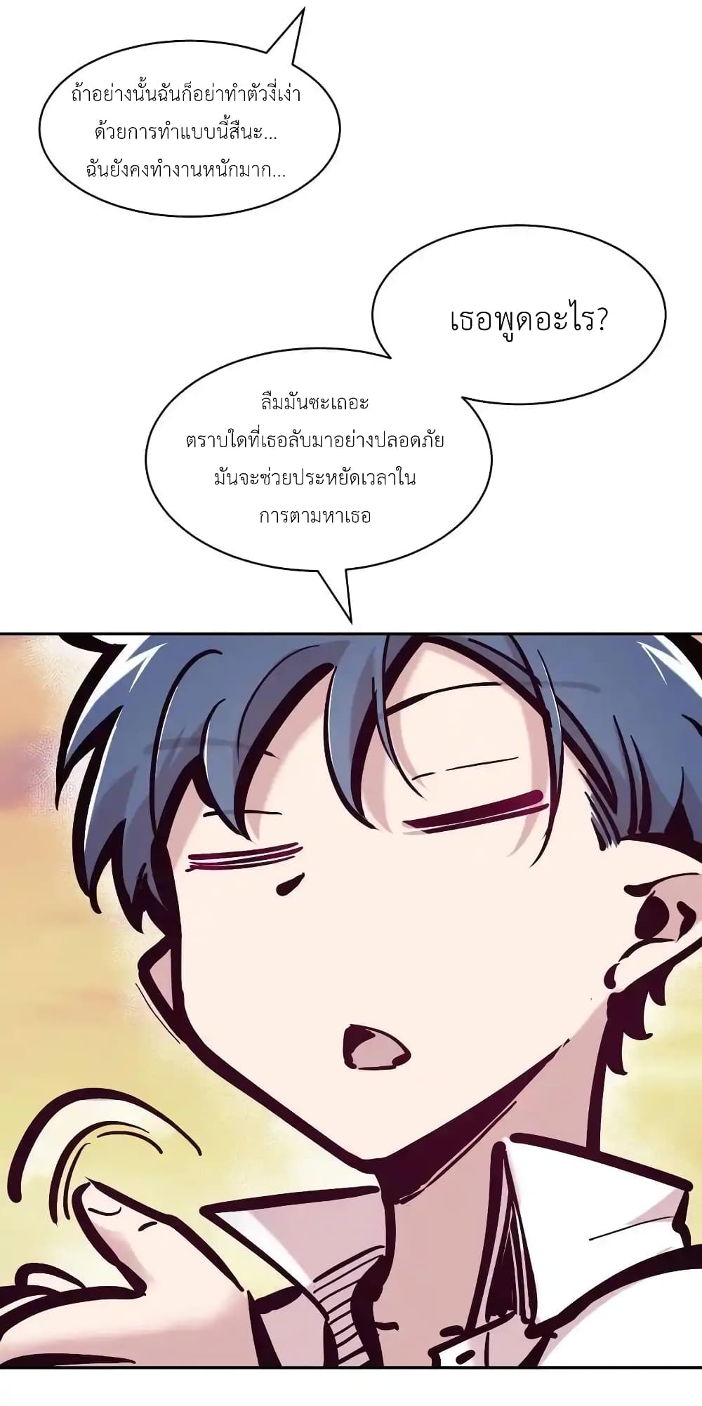 Demon X Angel, Can’t Get Along! 112.2-112.2