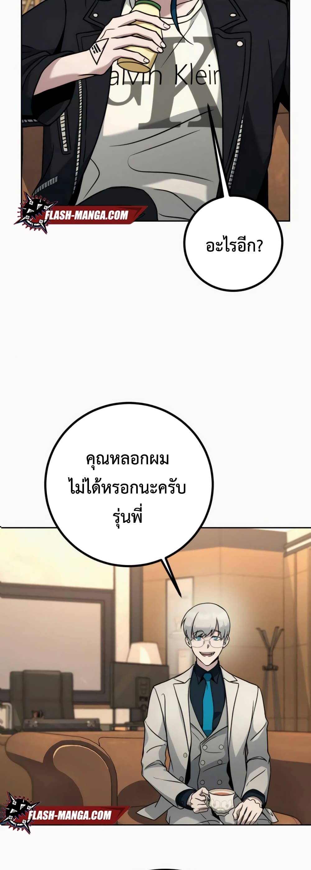 Hero the Maximum 6-6