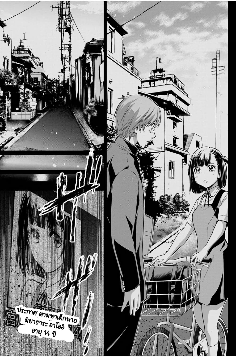 Ingoshima 22-พวกเราจะไม่ทอดทิ้งกัน