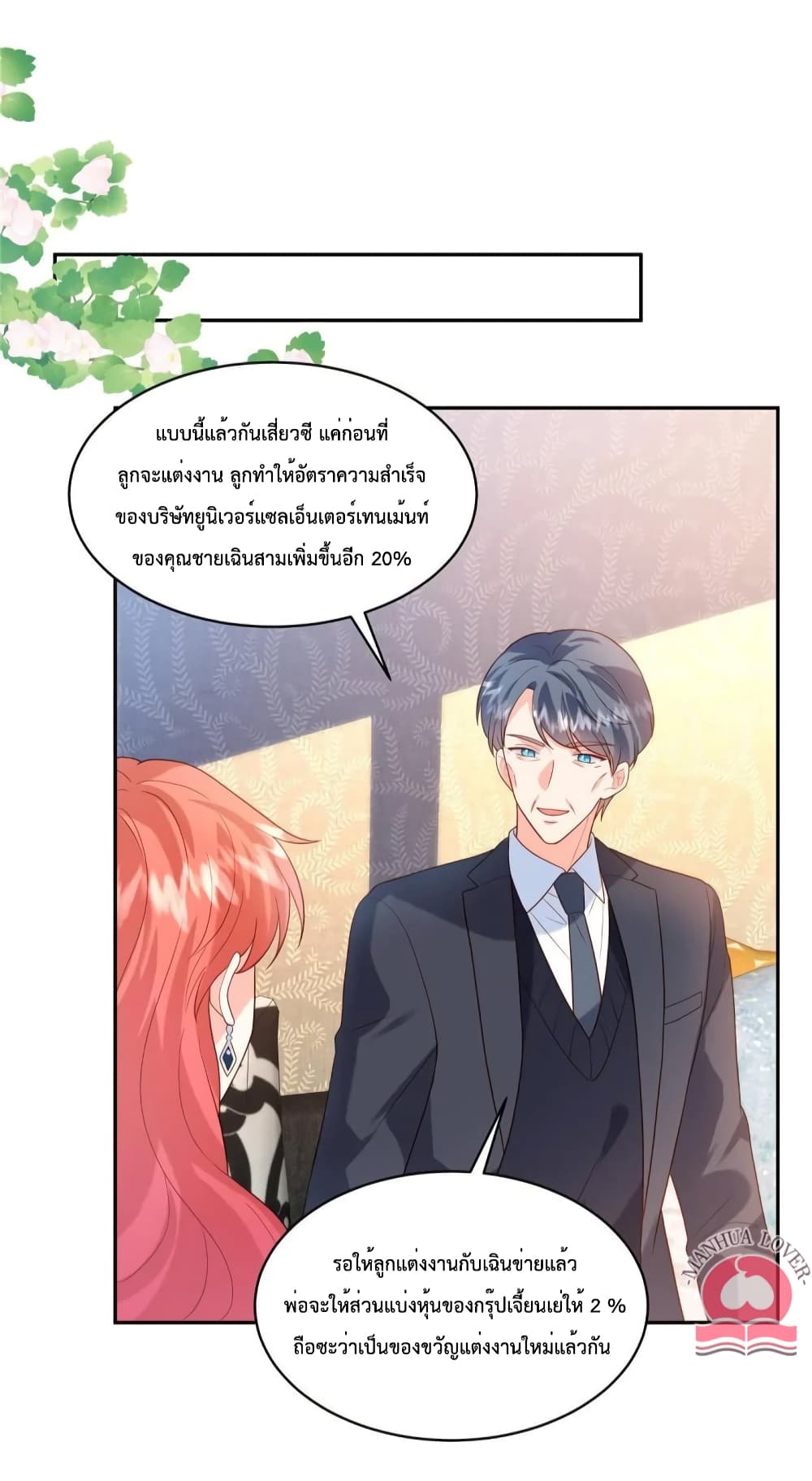 Pleasure of Love 39-39
