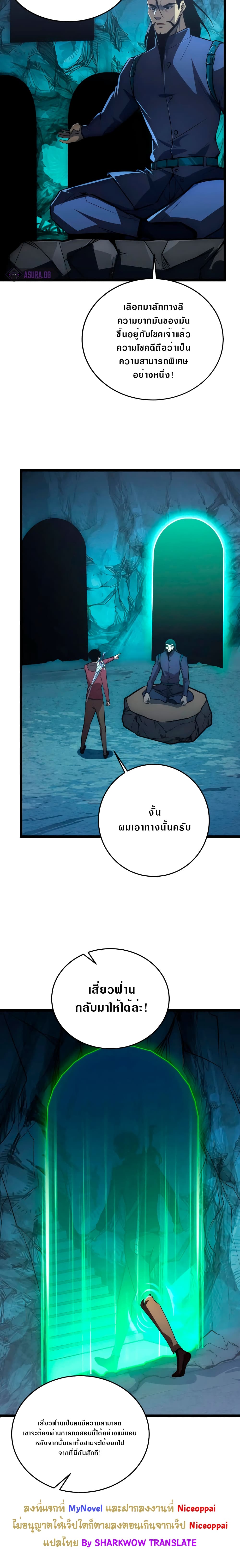 Rise From The Rubble เศษซากวันสิ้นโลก 135-135