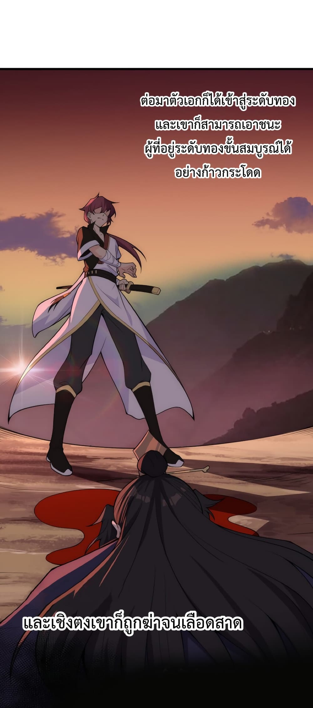 The Villain Master and Invincible Disciple 1-1