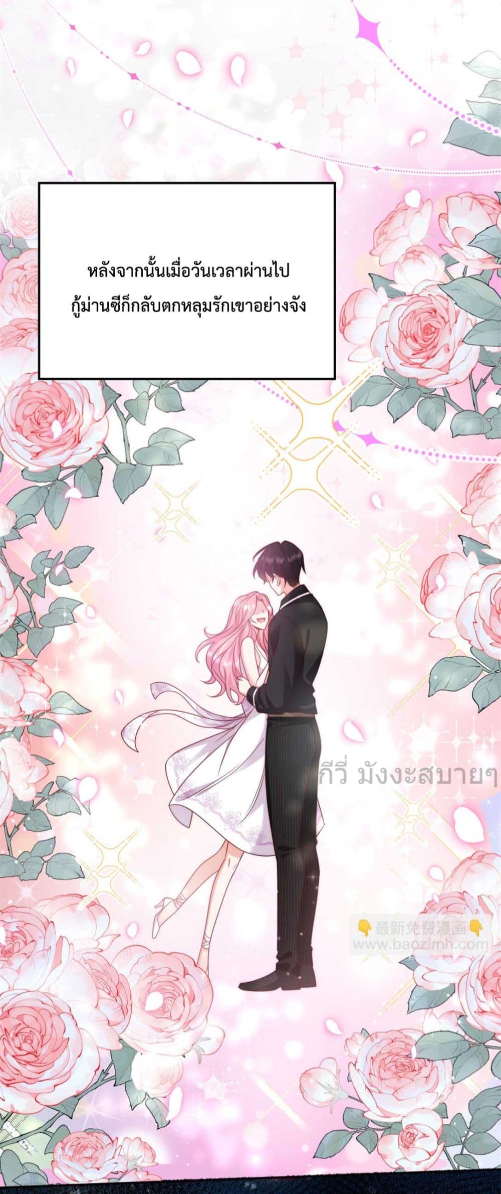 Fated to Love You 1-1