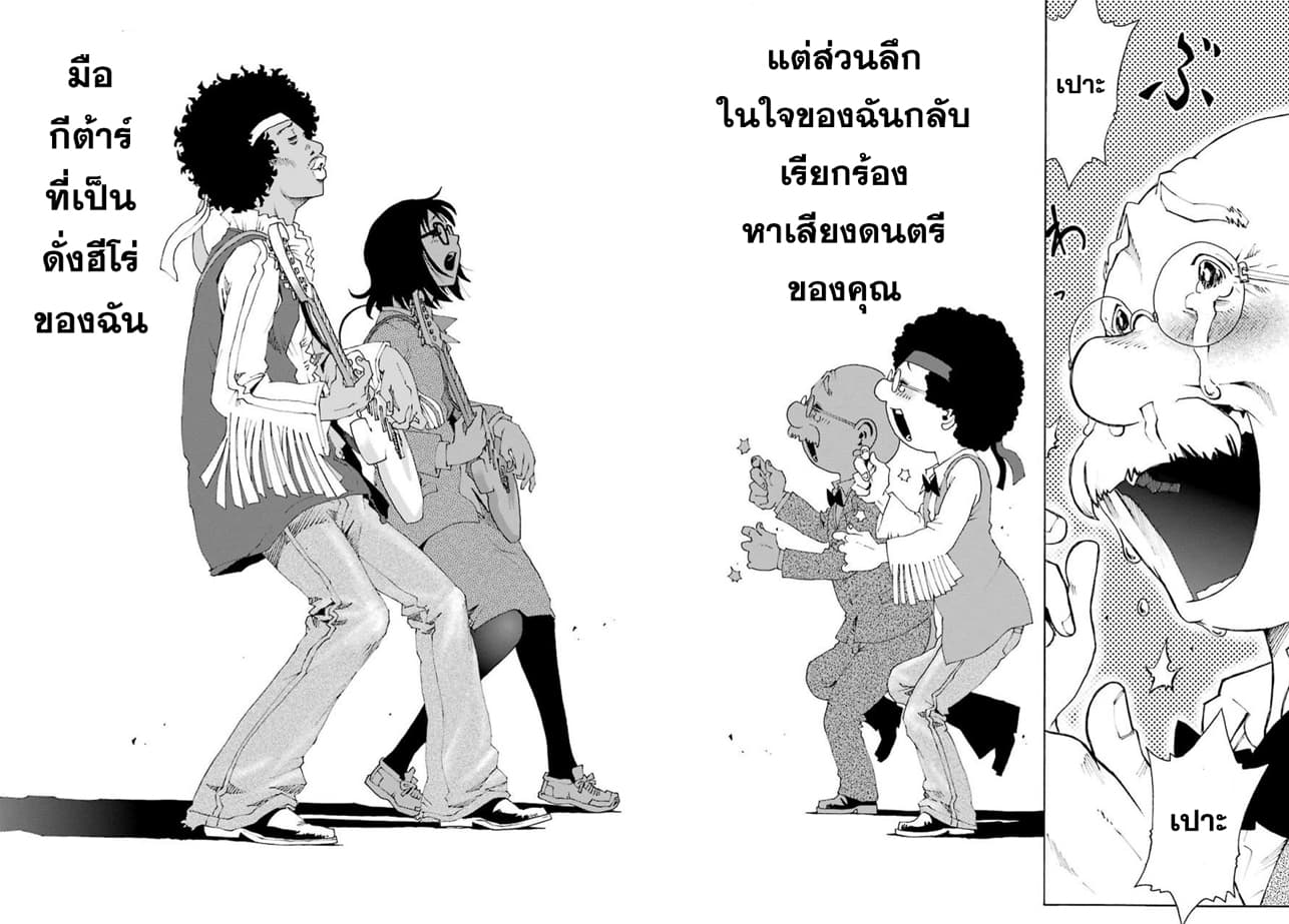 Shiori Experience - Jimi na Watashi to Hen na Oji-san 4-Woodstock