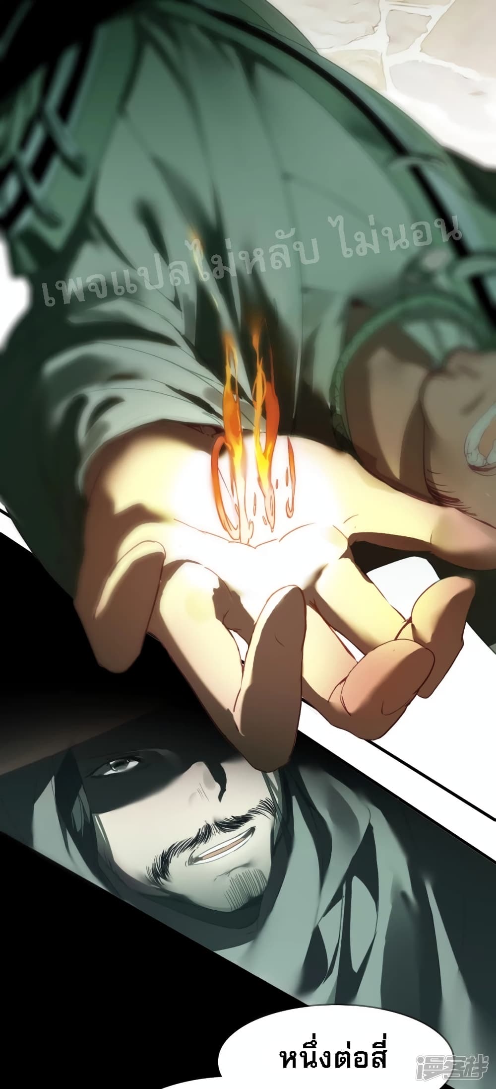 Rebirth of the Dragon Emperor 4-4