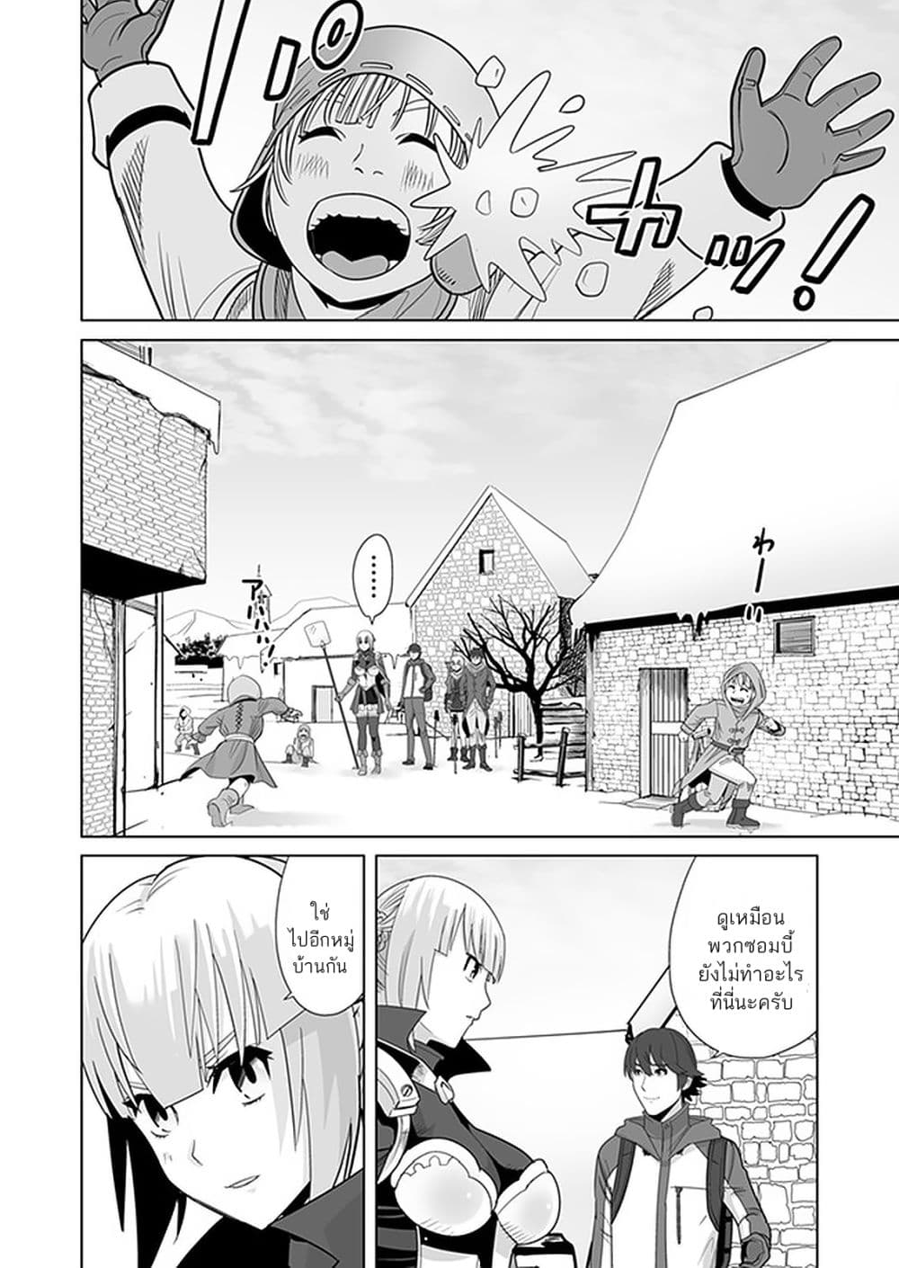 Sen no Sukiru o Motsu Otoko 8-8