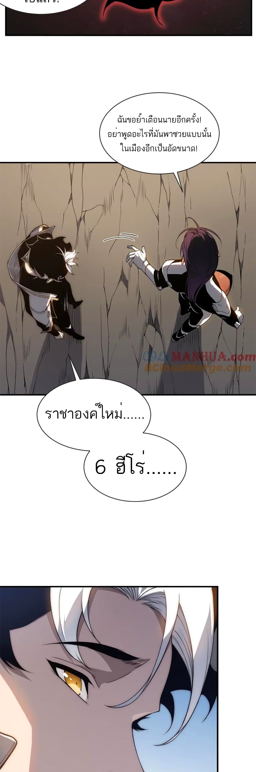 Demonic Evolution 38-38