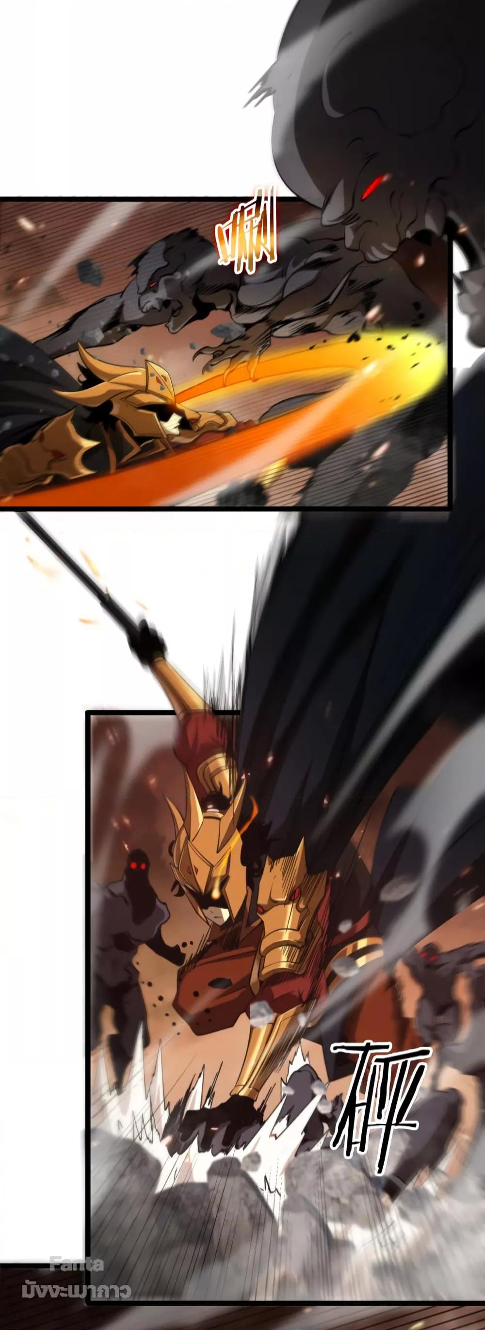 World's Apocalypse Online หมื่นสวรรค์สิ้นโลกา 137-137