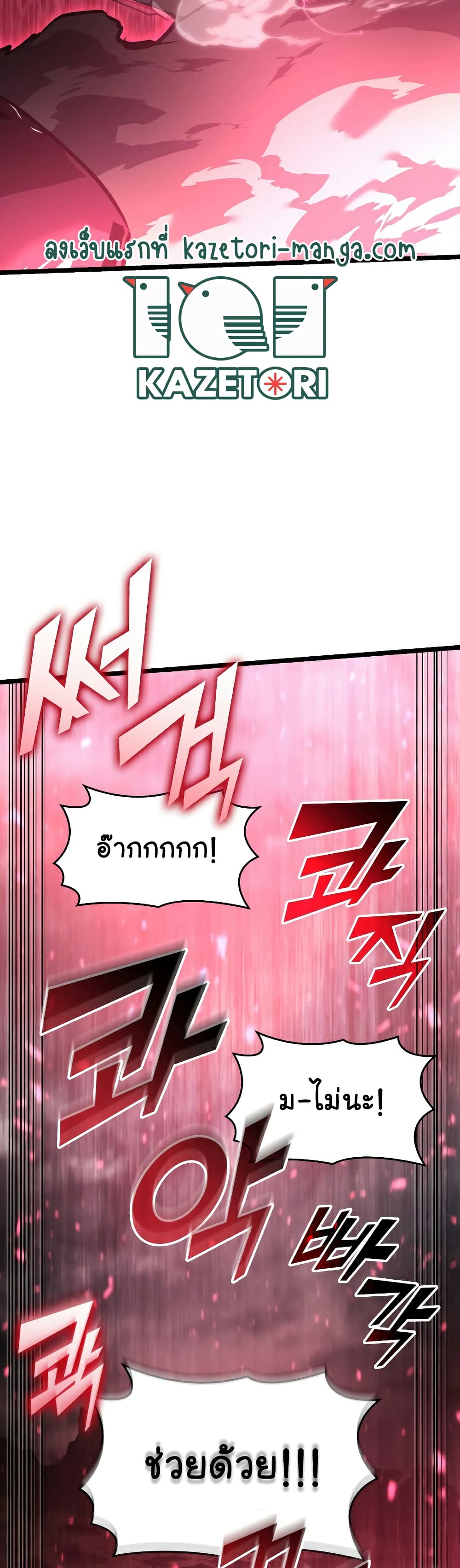 Return of the SSS-Class Ranker 69-69