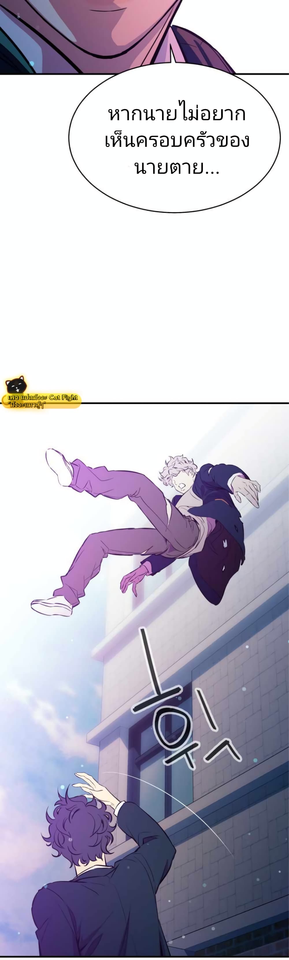 Incompetent Villain 18-18