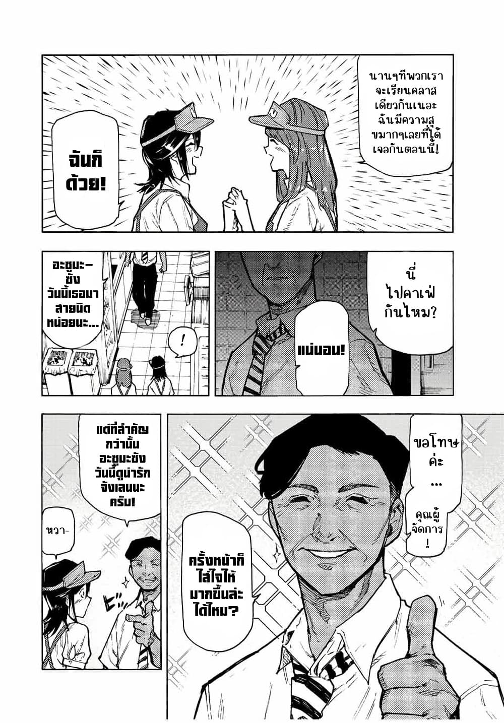 Juujika no Rokunin กางเขนสีชาด 89-89