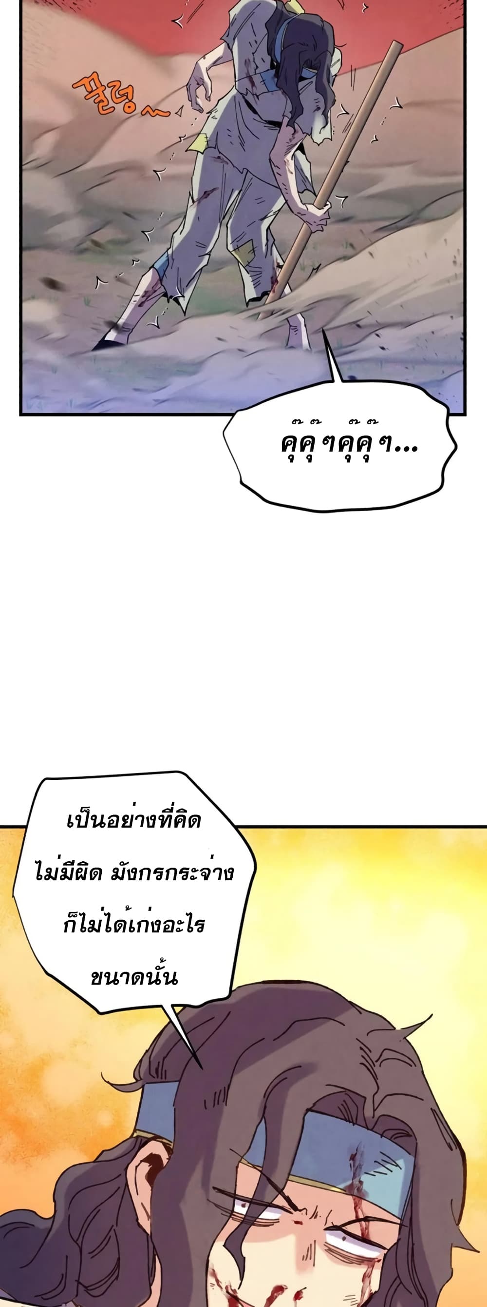Lightning Degree 150-150