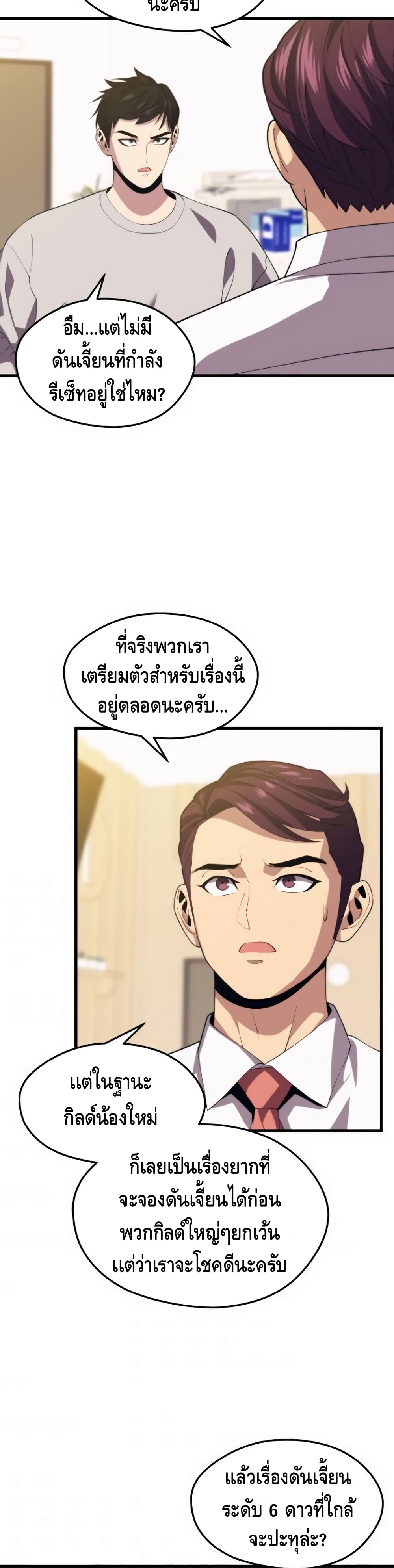 Seoul Station Necromancer 36-36