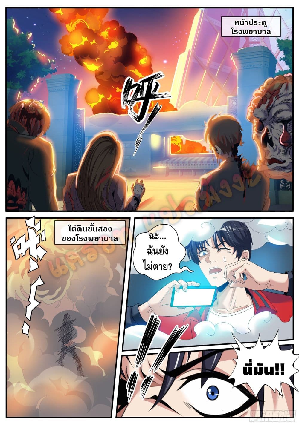 Apocalyptic Dungeon 5-5