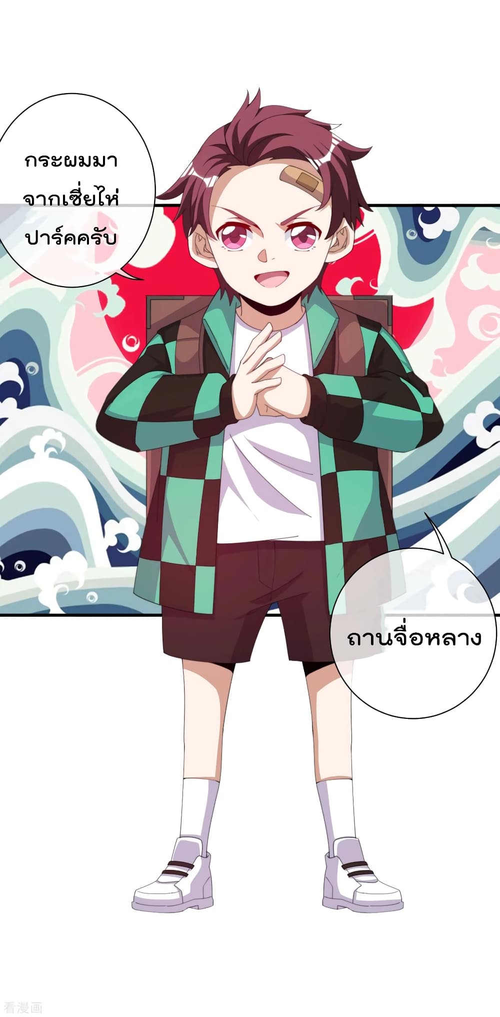 I am The Richest  in The World ข้านี่แหละจะรวยที่สุดในโลก! 238-238