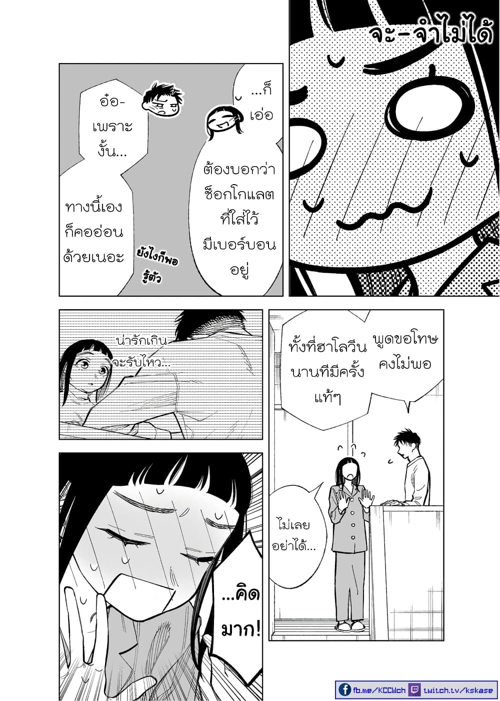 Futago-tachi no Shojijou 86-86