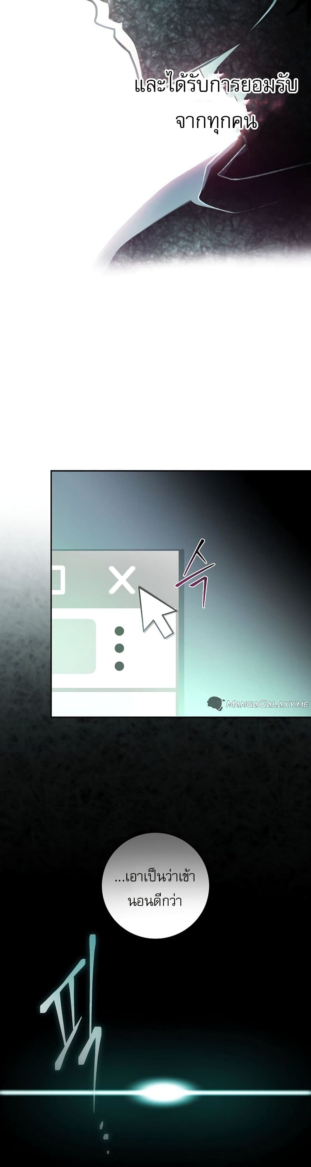 Genius Archer’s Streaming 1-1