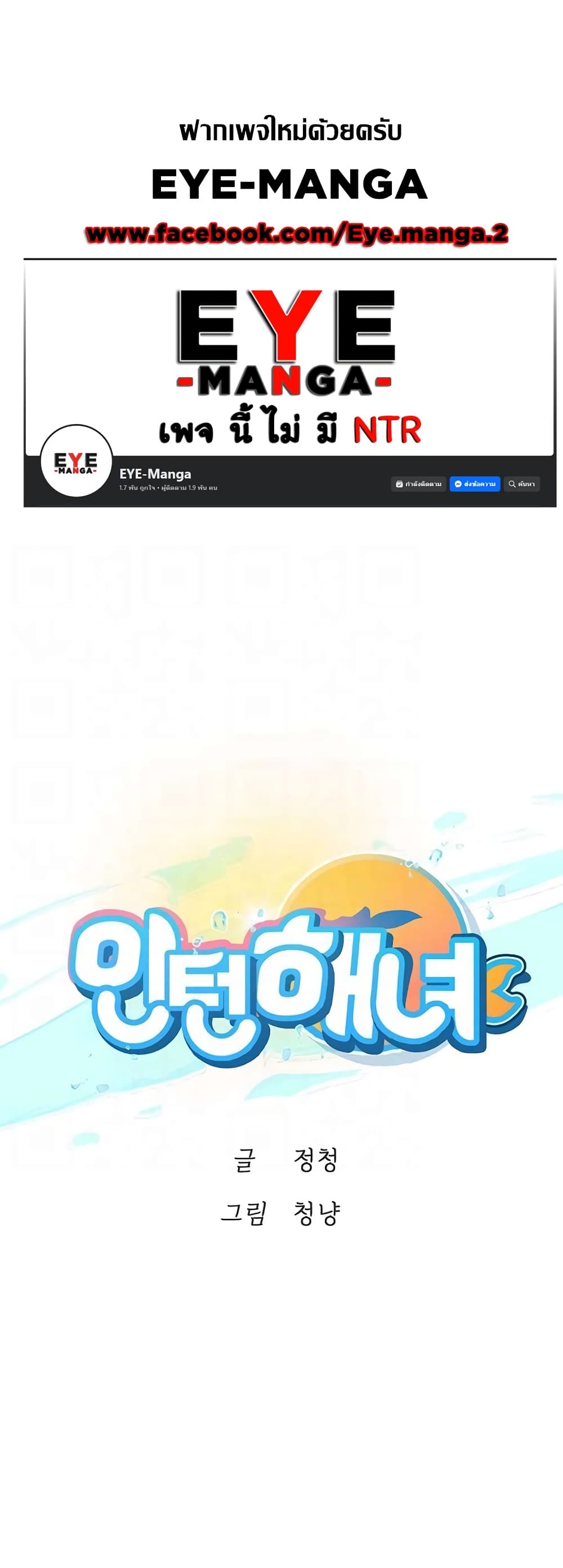 Intern Haenyeo 67-67