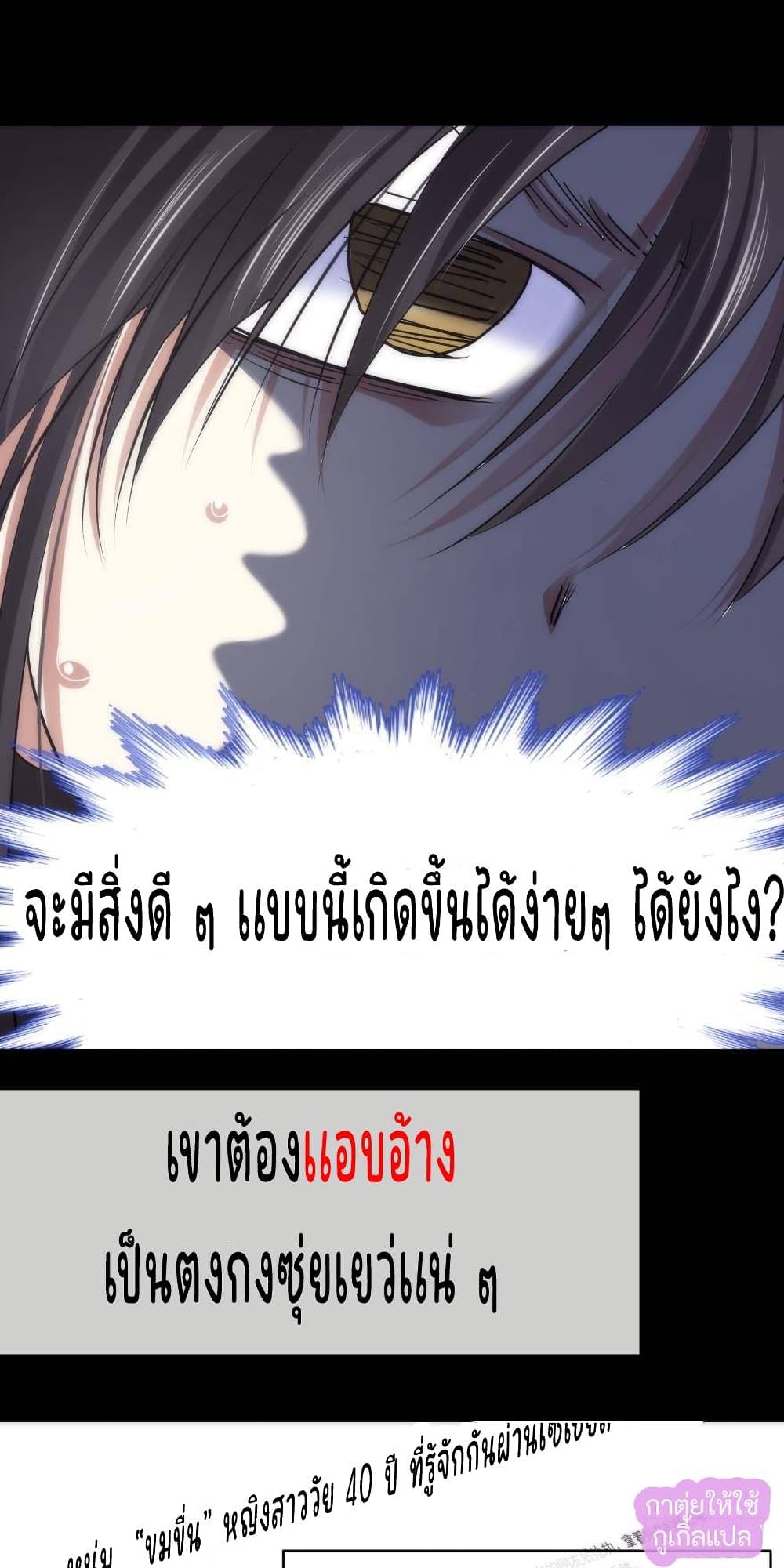 Ten Thousand Ways to Win Sexy Guys' Hearts 2-2