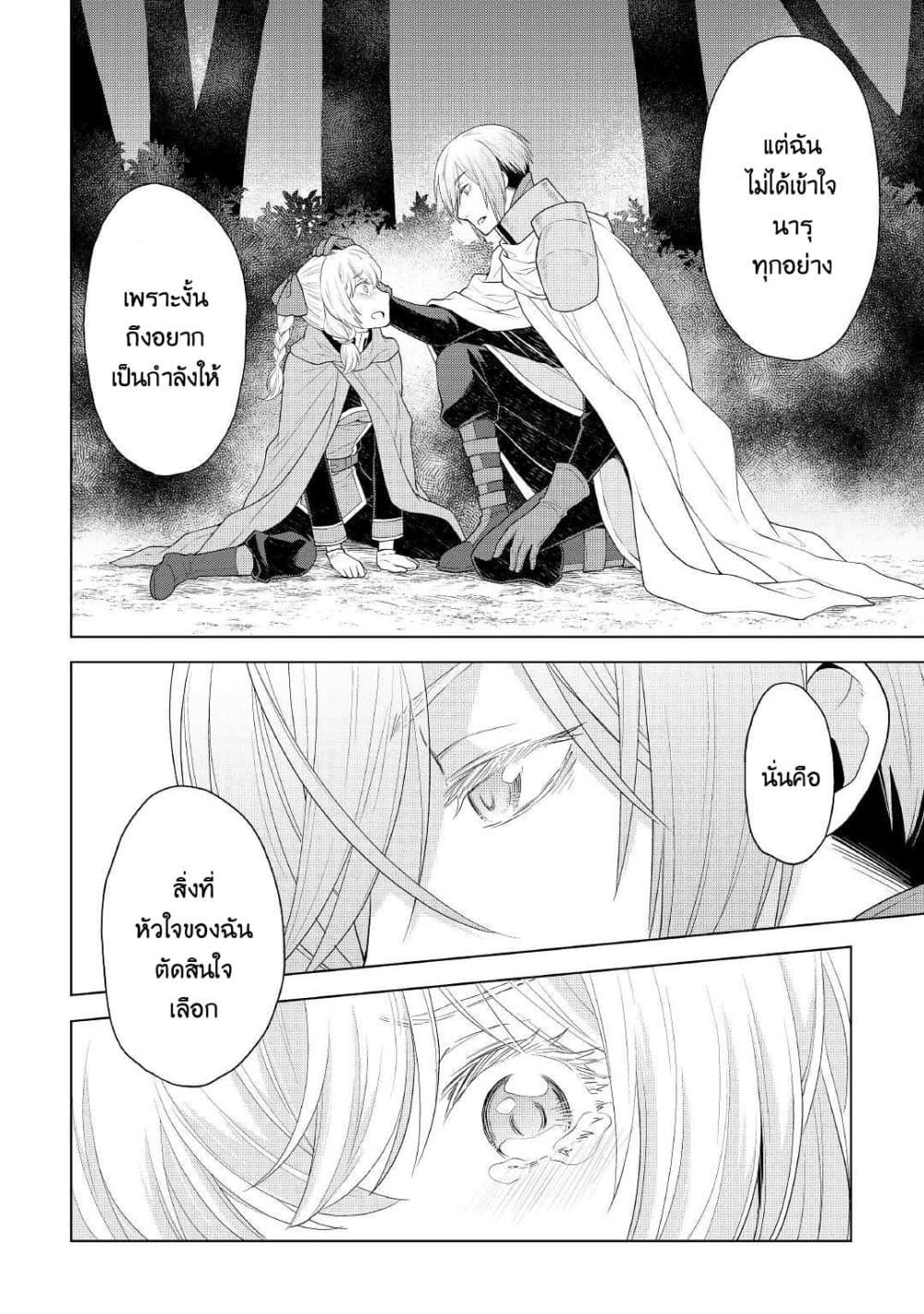 Hiraheishi wa Kako o Yumemiru 56-56