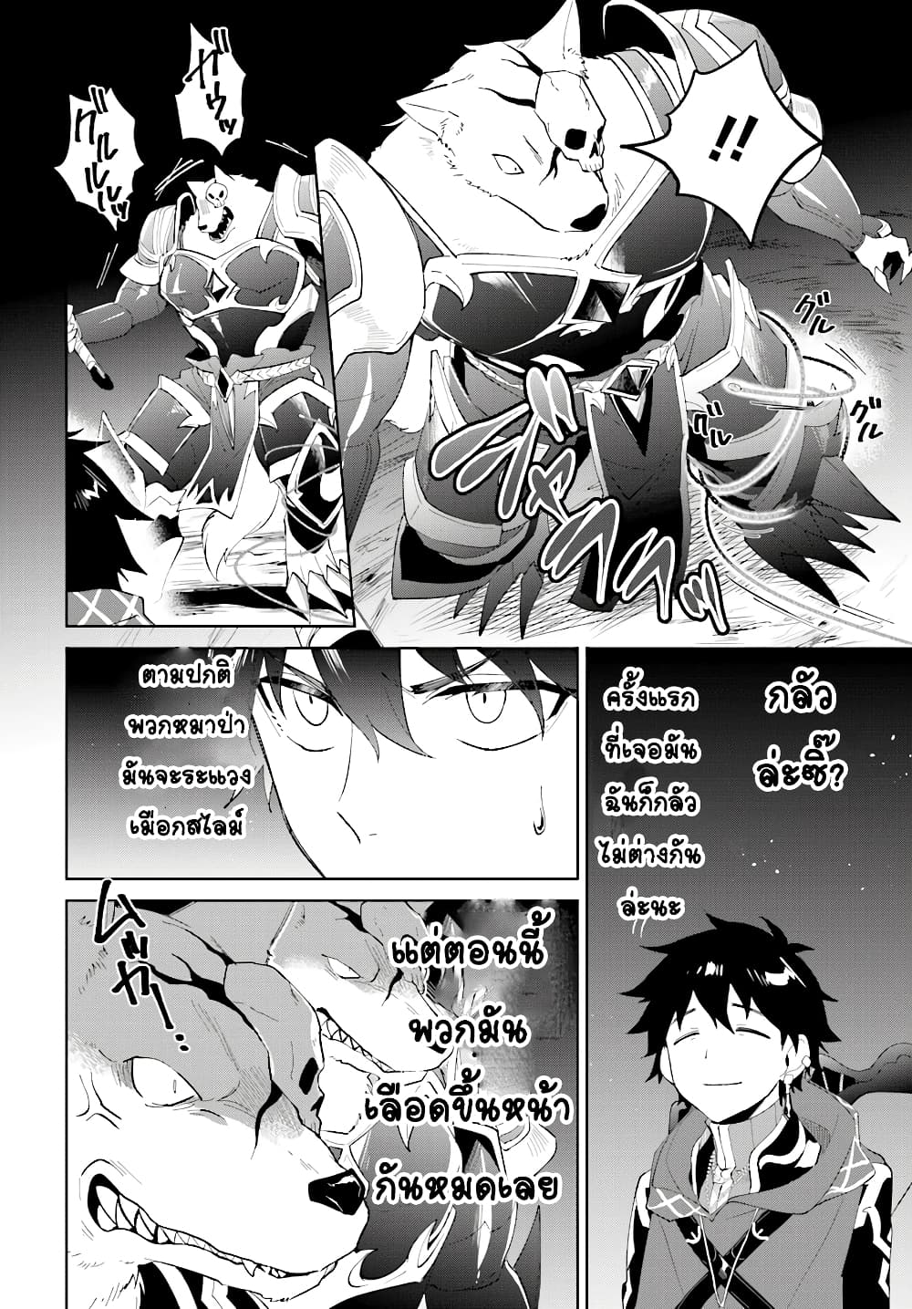 Nageki no Bourei wa Intai Shitai - Saijiyaku Hanta ni Yoru Saikiyou Patei Ikusei Jutsu 11-11