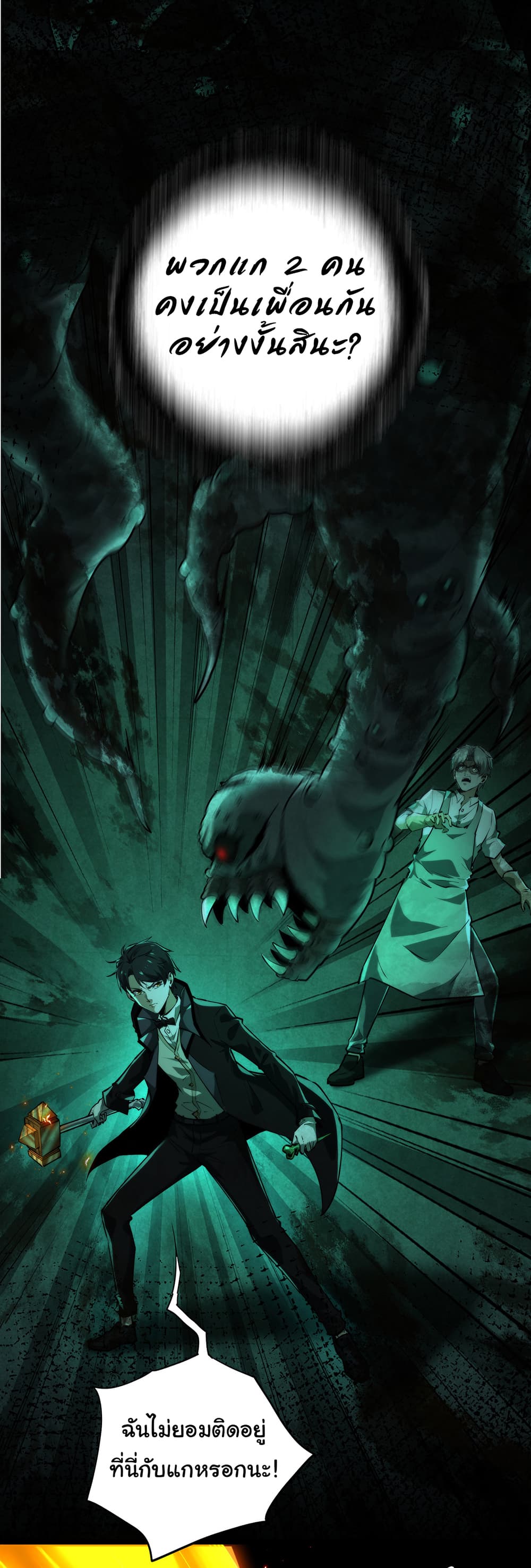I Play the Horror World as a Simulation Game 9-9