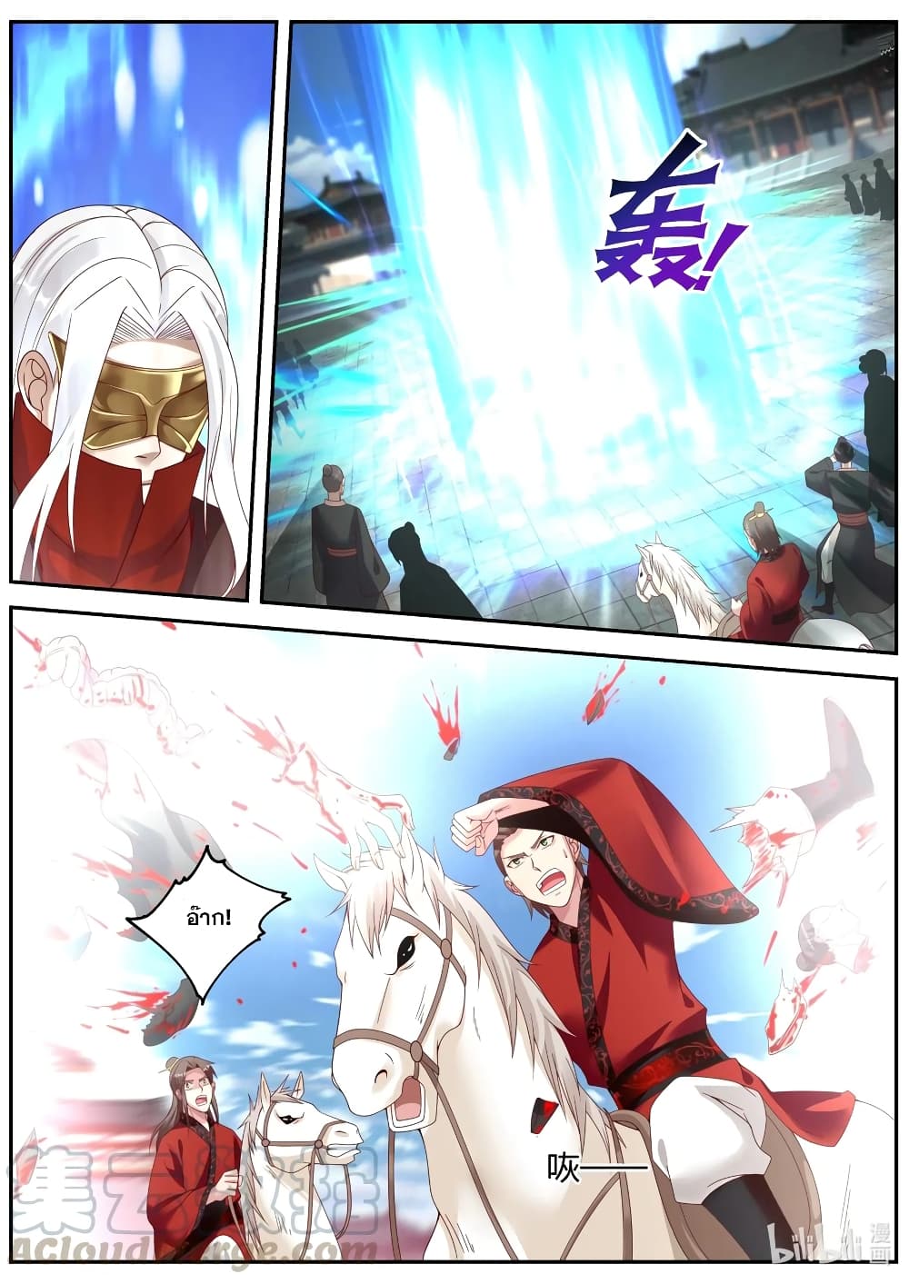 Martial God Asura 178-จอมเวทชุดเทา