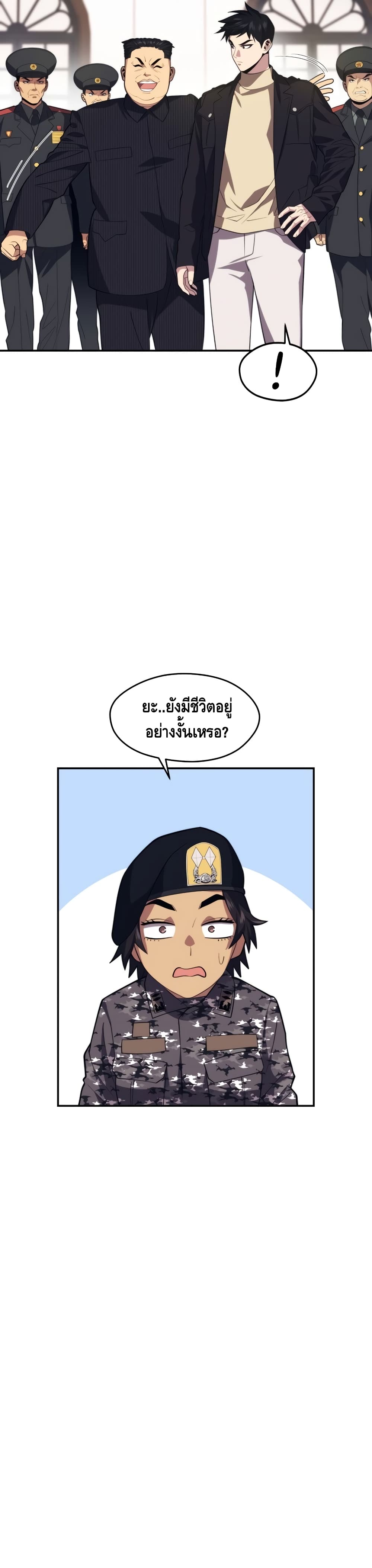 Seoul Station Necromancer 37-37