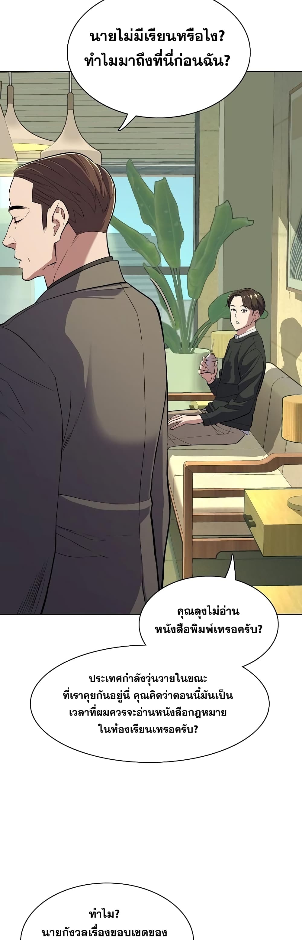 The Chaebeol’s Youngest Son 22-22