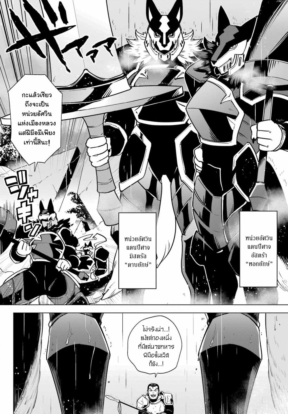 Kono Yuusha Moto-Maou ni Tsuki 6-ผู้กล้ากับเมล่อน