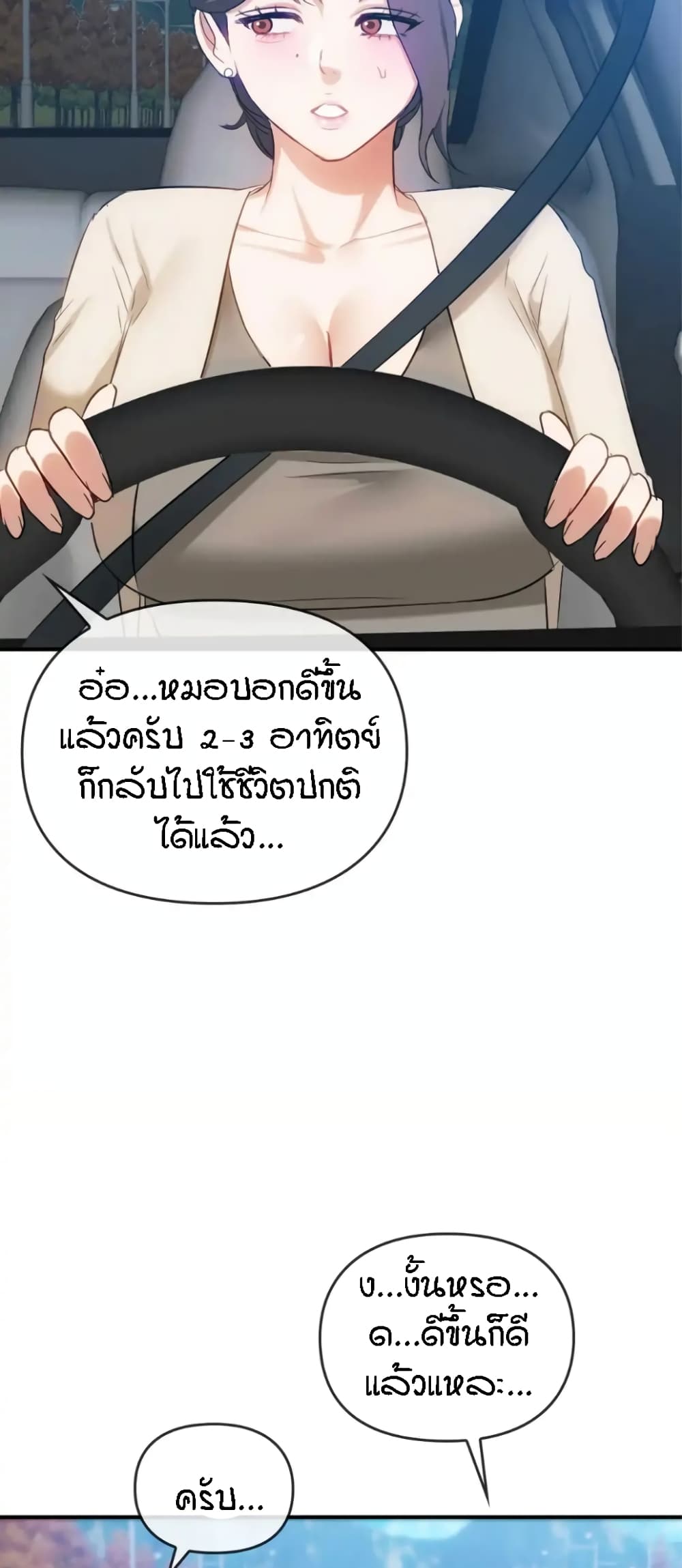 Seducing Mother 36-36