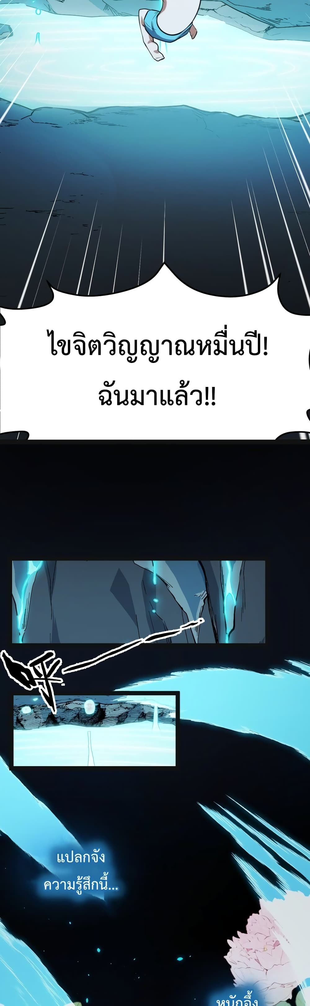 Talent Reaper 8-8