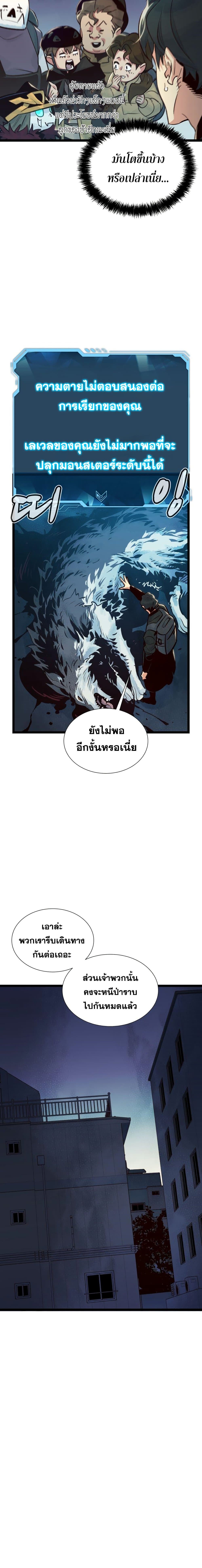 The Lone Necromancer 19-19