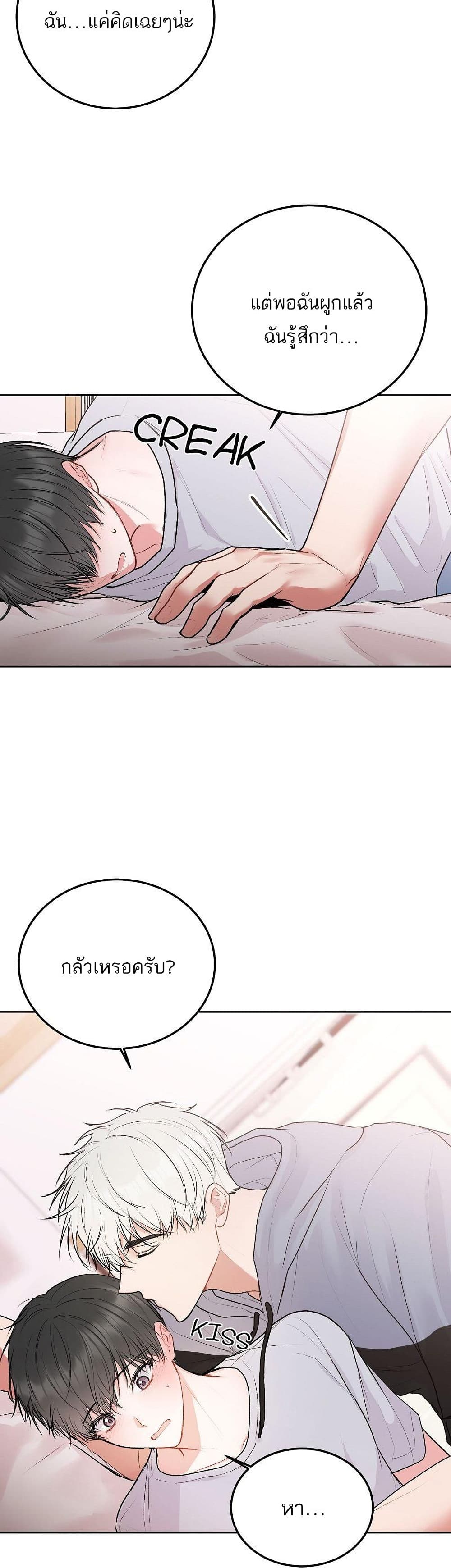 Don't Cry, Sunbae! 32-32