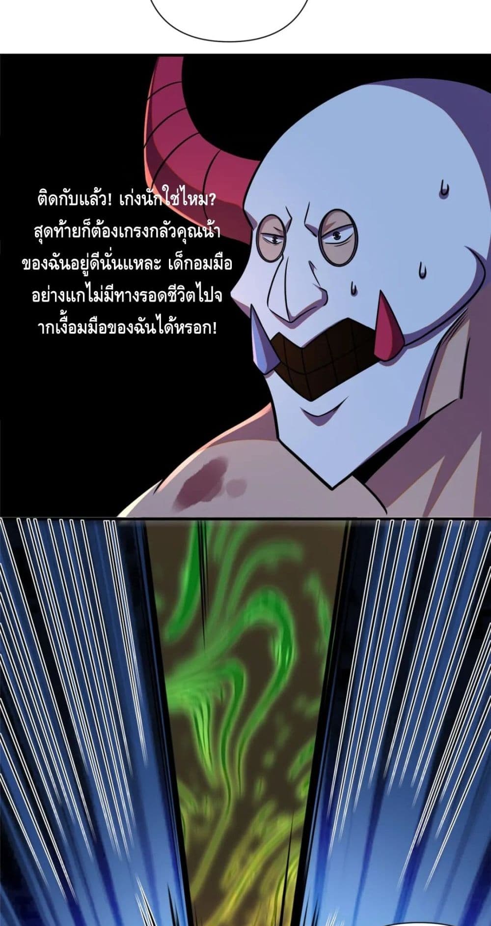 The Best Medical God In The City 92-92