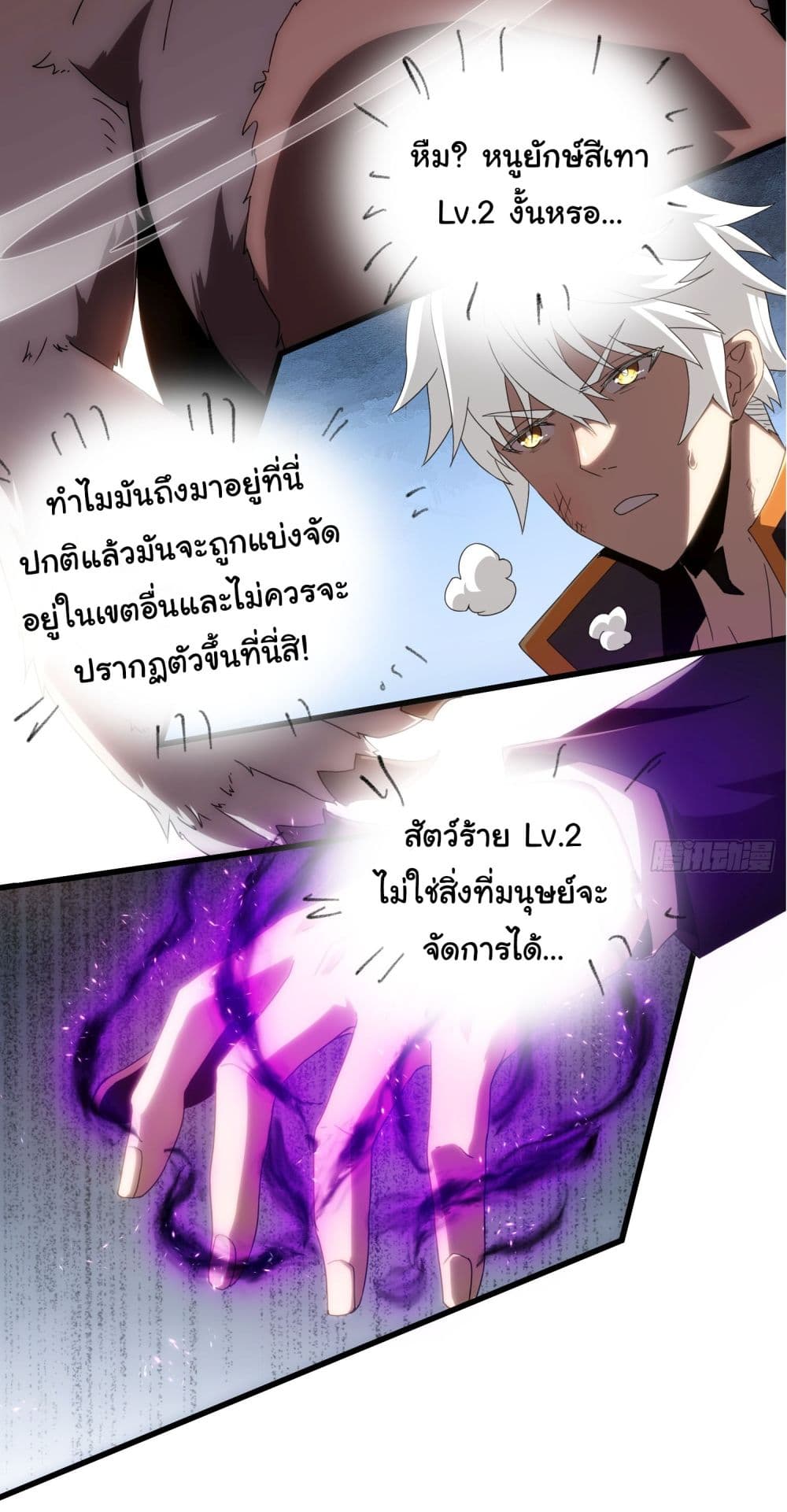 I Become the Undead King 1-1