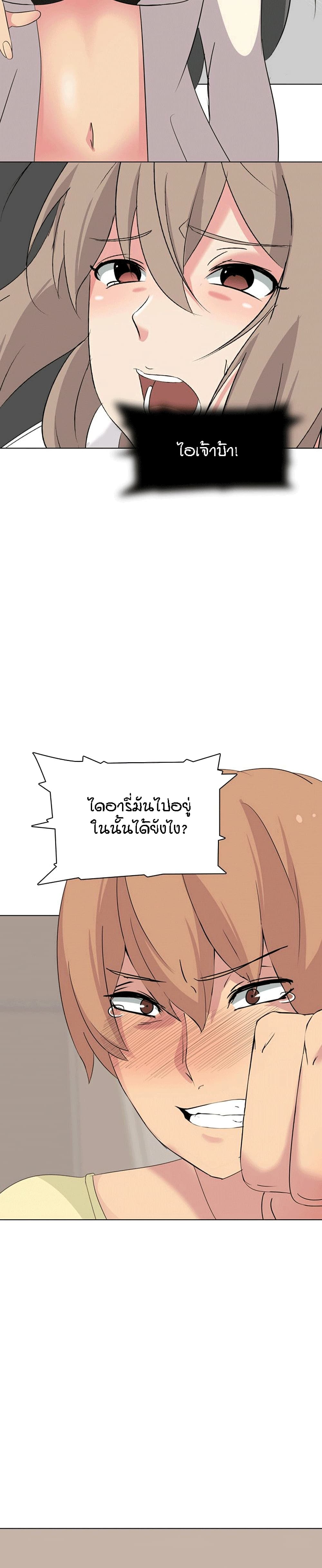 My Sister's Secret Diary 3-3