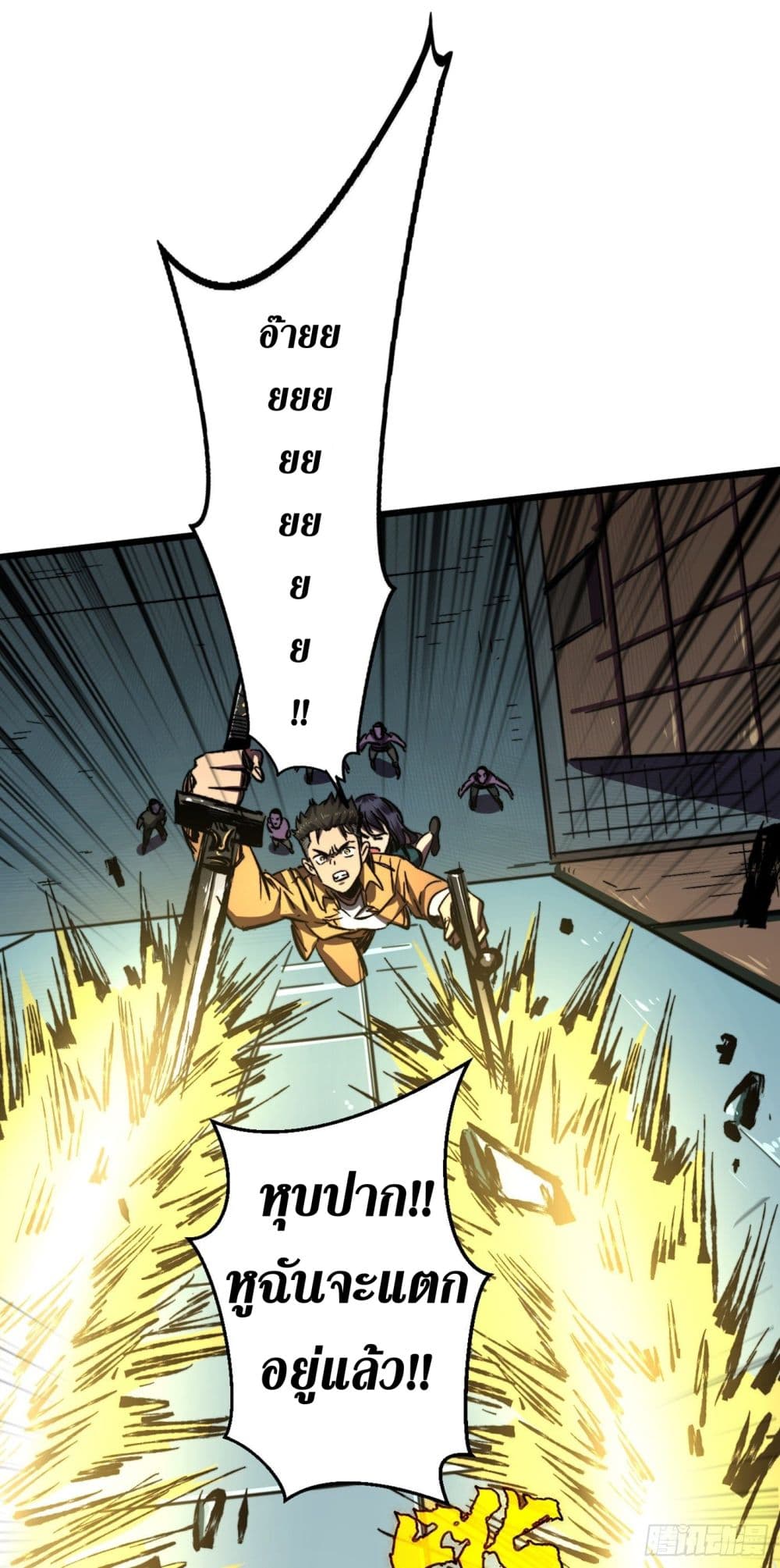The Last Hero 8-8