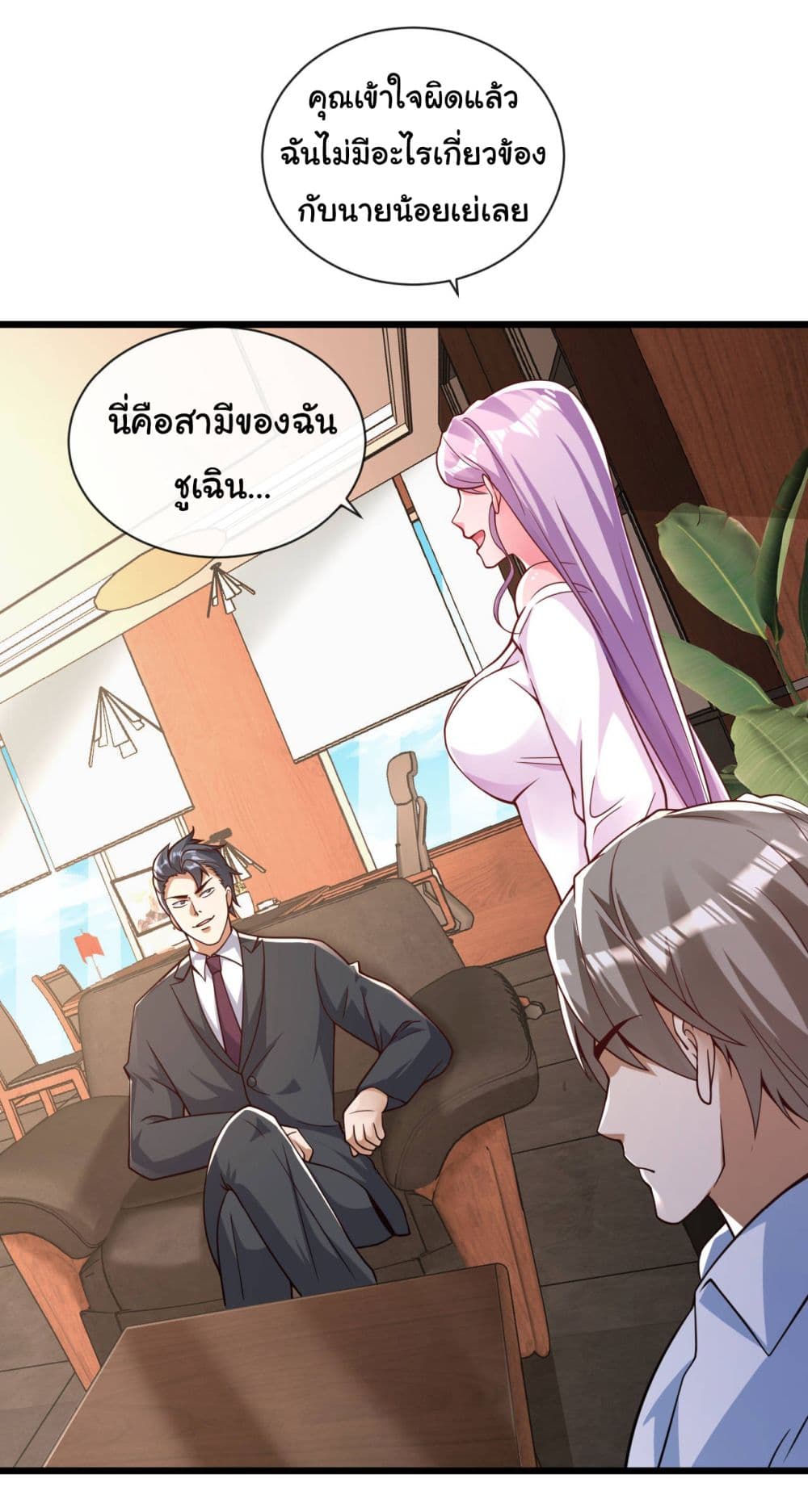 Chu Chen, The Trash Son-in-Law 32-32