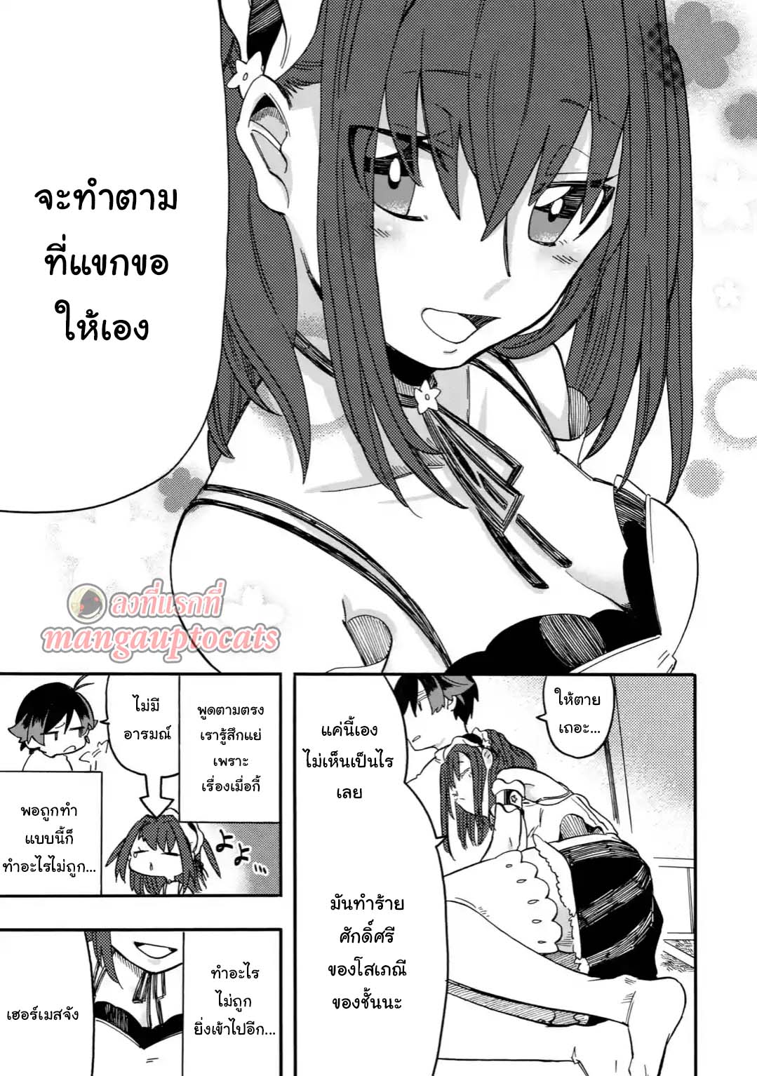 Ore wa Mada, Honki o Dashite Inai 2.1-2.1